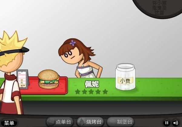 4399老爹的汉堡店缩略图