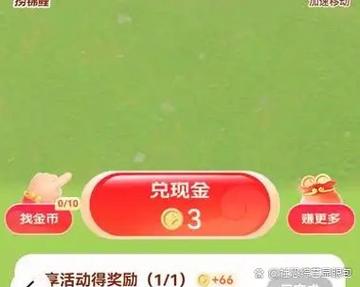 游戏领红包提现是真的吗缩略图