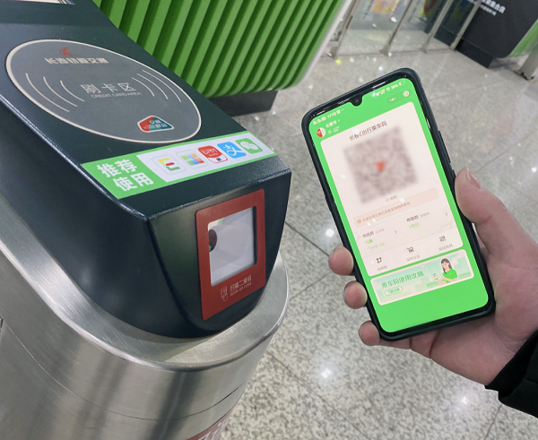 长春地铁微信支付怎么用