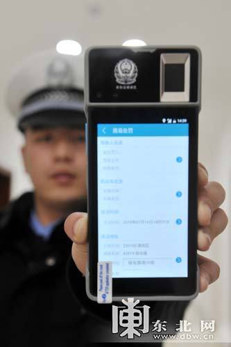 警察警务通可以随便查吗缩略图