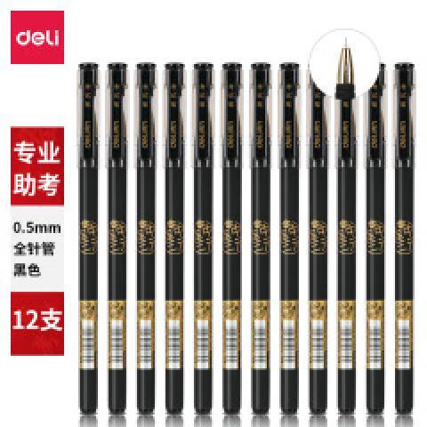 中性笔是碳素笔吗?图标