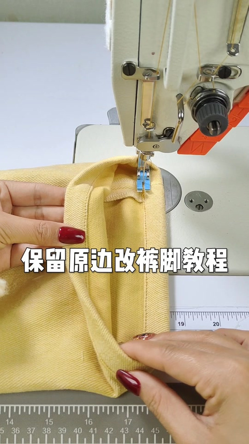原边牛仔裤脚的缝制法游戏截图