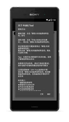 地铁逃生画质助手90帧安卓免费图标