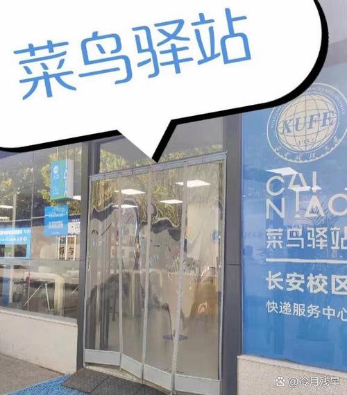 接手快递驿站需要多少钱图标