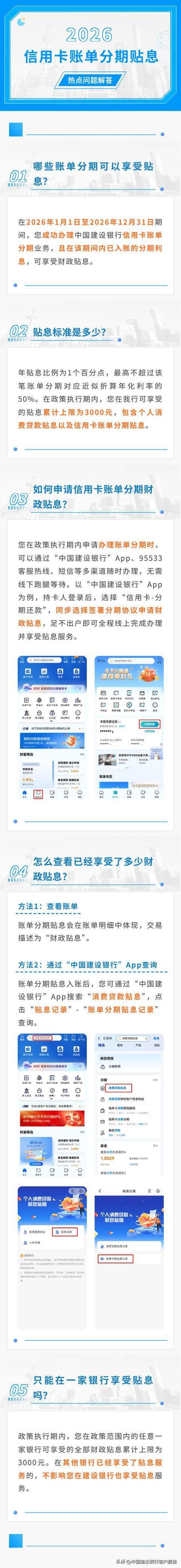 如何删除招商银行信用卡消费记录