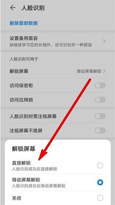 苹果手机屏幕上滑失灵游戏截图