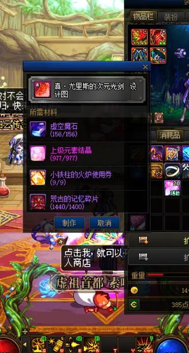 地下城虚空魔石怎么得图标