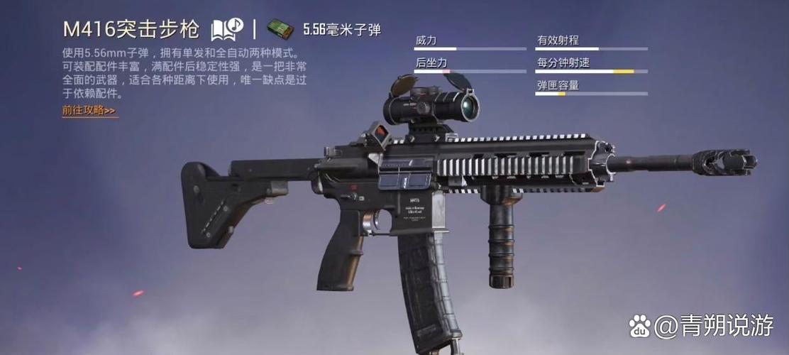 绝地求生m416配件最稳
