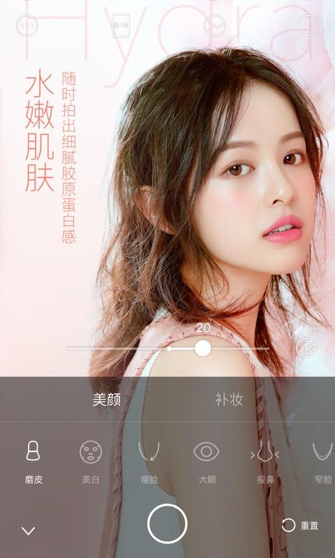 轻颜拉长腿设置步骤详解