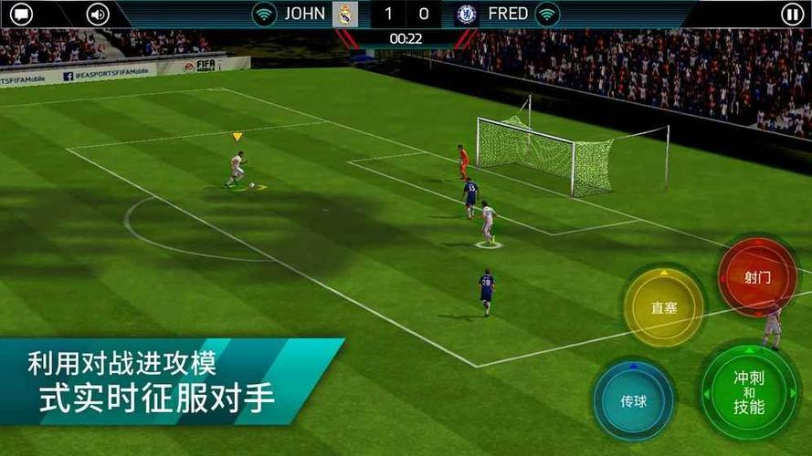 fifa足球世界破解缩略图