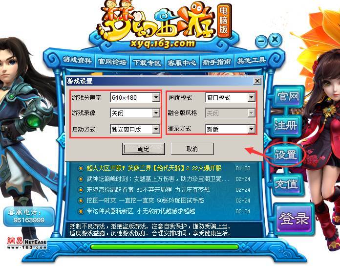 梦幻西游最稳定的脚本缩略图