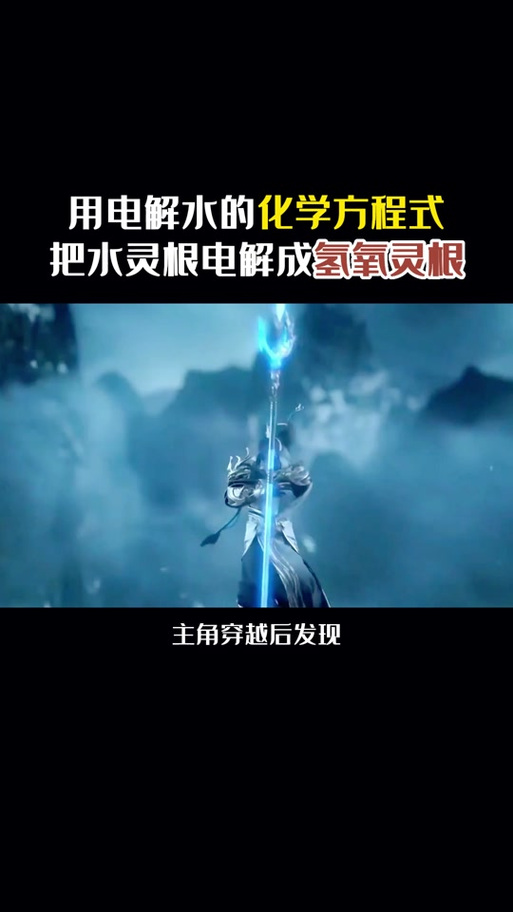 修仙从水系天灵根开始图标