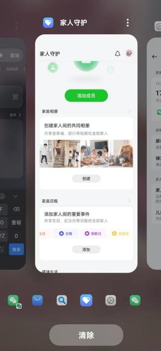 vivo手机发烫关闭三个图标
