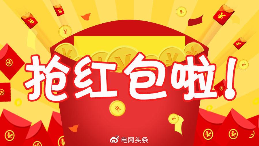 欢乐抢红包图标