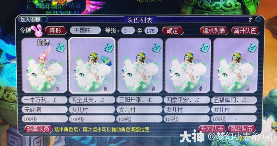 梦幻名字缩略图
