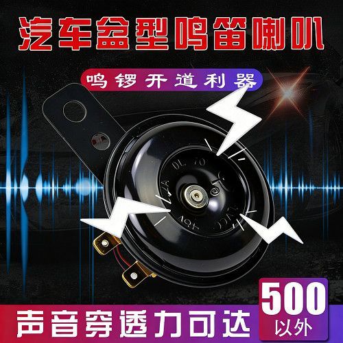 电动车喇叭声缩略图