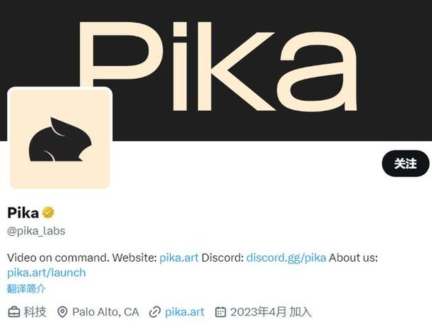 pika庇护所缩略图