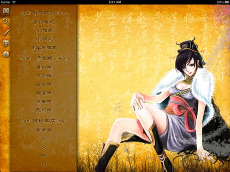 三国杀解除实名认证