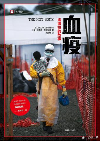 埃博拉电影《血疫》在线观看