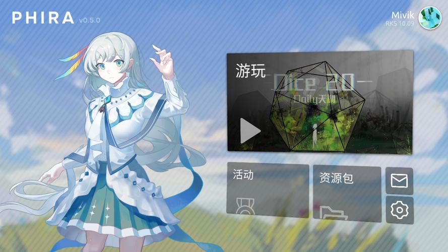 phira官网入口下载游戏截图