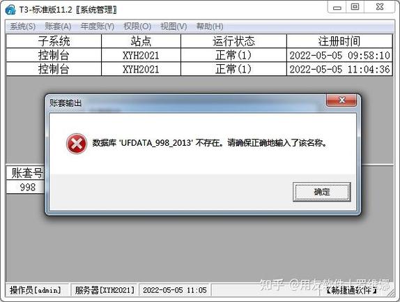知乎退出登录图标