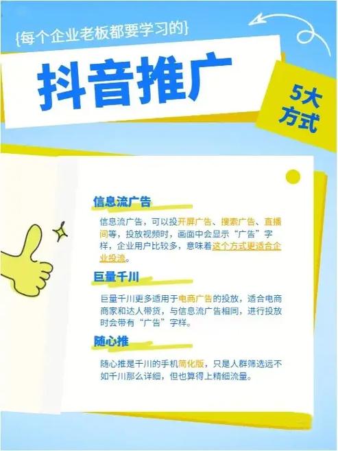 抖加appv1.0的推广方式