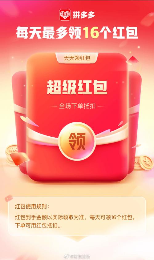 多多红包app试玩版