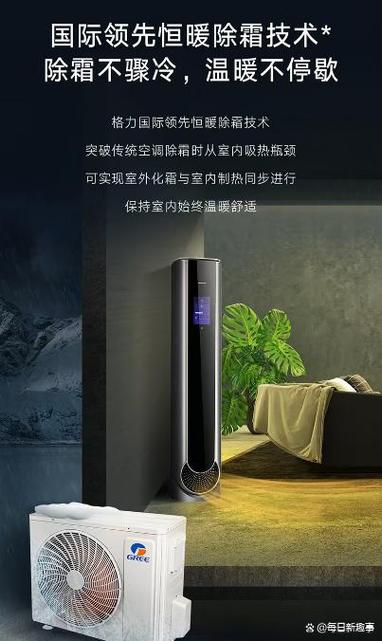 空调制热一会就停了图标