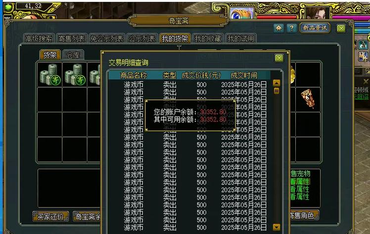 问道打金