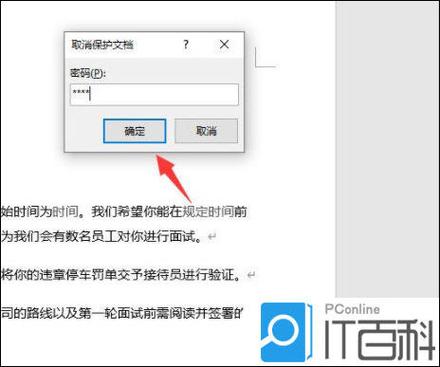 被保护的文件如何取消保护图标