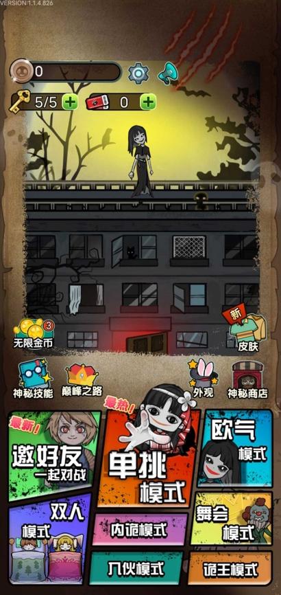 猎梦宿舍单机版下载缩略图