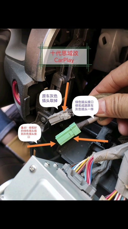 有线carplay连接教程缩略图
