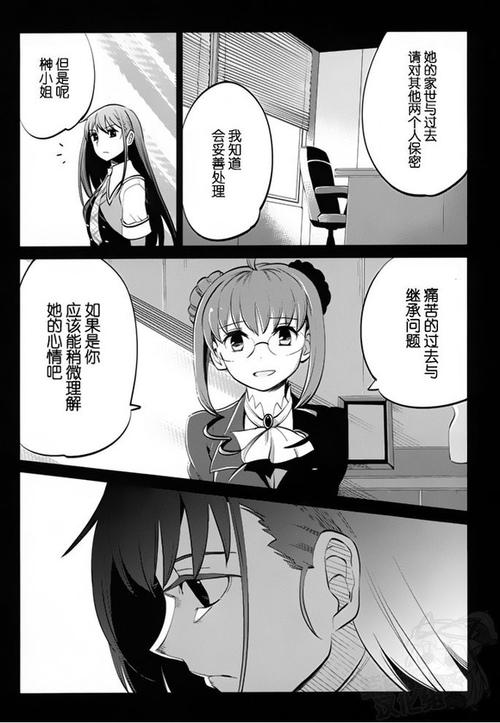 汉化组 漫画缩略图