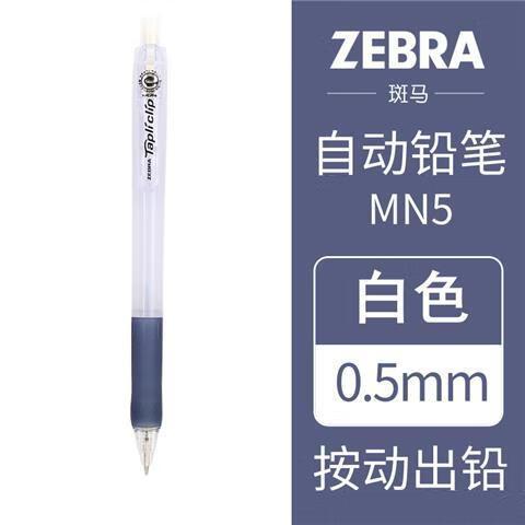 斑马自动铅笔真假游戏截图