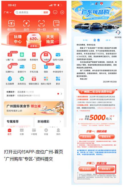优品购商城怎么赚钱游戏截图