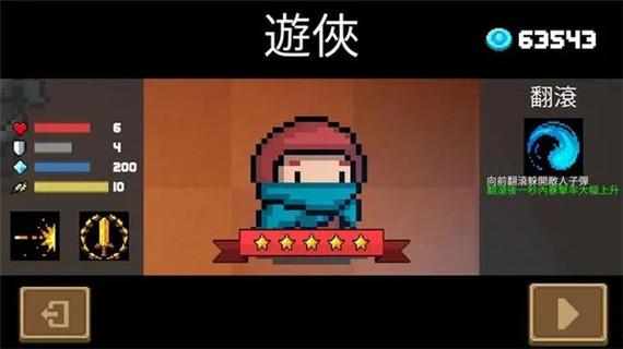 元气骑士最新版app缩略图