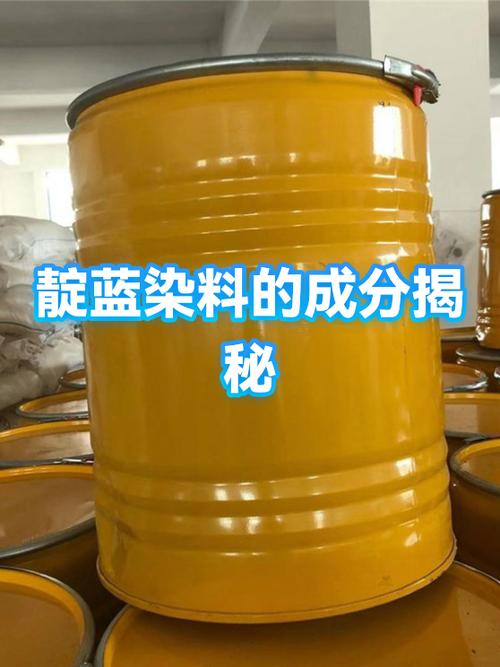 靛蓝染料对人体有害吗