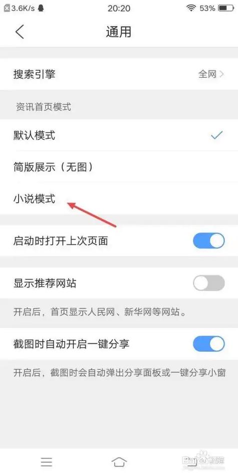 浏览器阅读模式怎么设置游戏截图