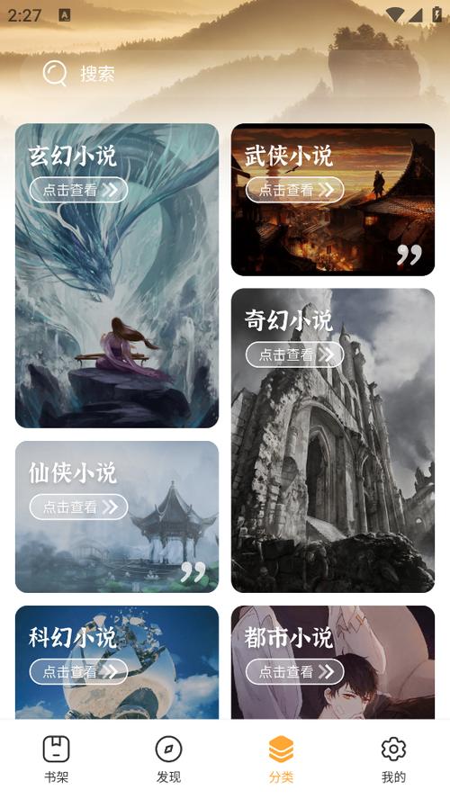 墨香阁免费阅读入口游戏截图