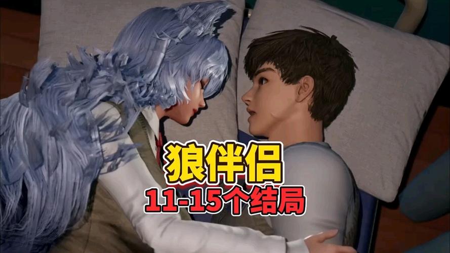 狼伴侣拿脚丫熏最后牺牲了吗