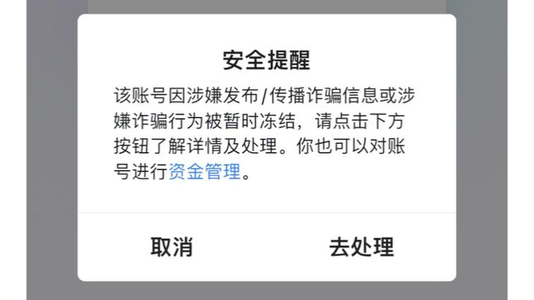 QQ多久会被永久封号
