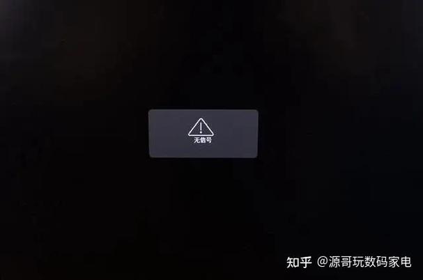 屏幕连接电脑无信号