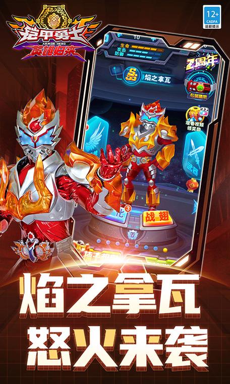 铠甲勇士英雄归来兑换码图标