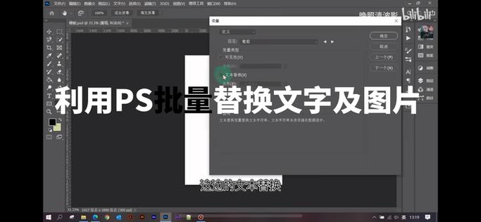 ps换字和原字体一样缩略图