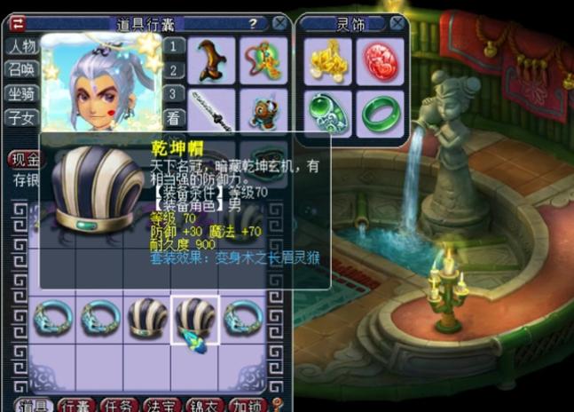 梦幻西游装备属性转换方法