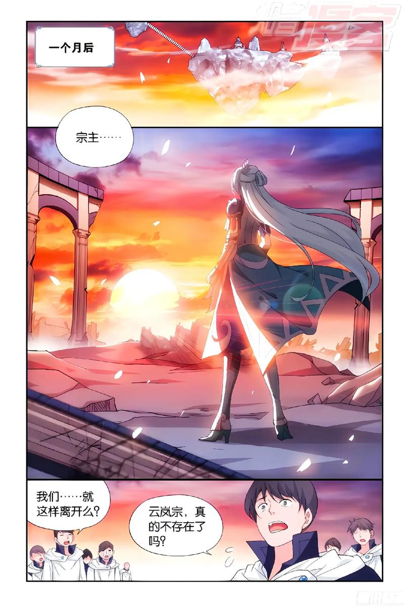 斗破苍穹连载了多少年图标