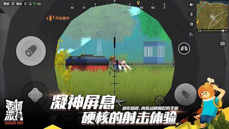 香肠派对无限糖果版正版游戏截图