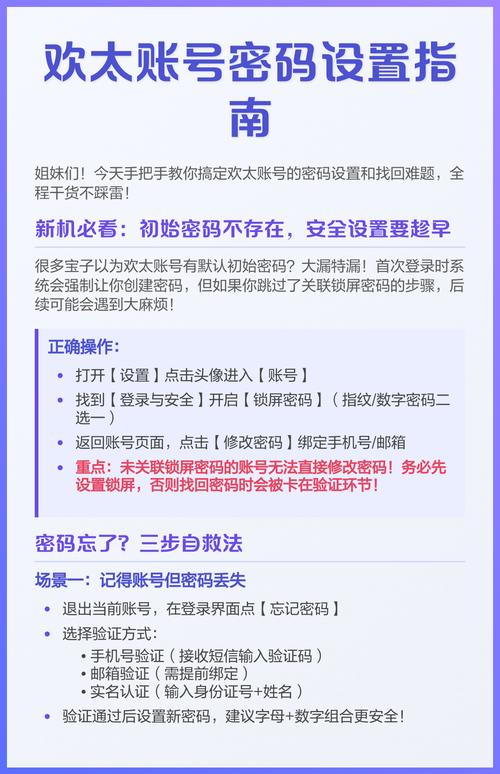 欢太账号强制解除教程游戏截图