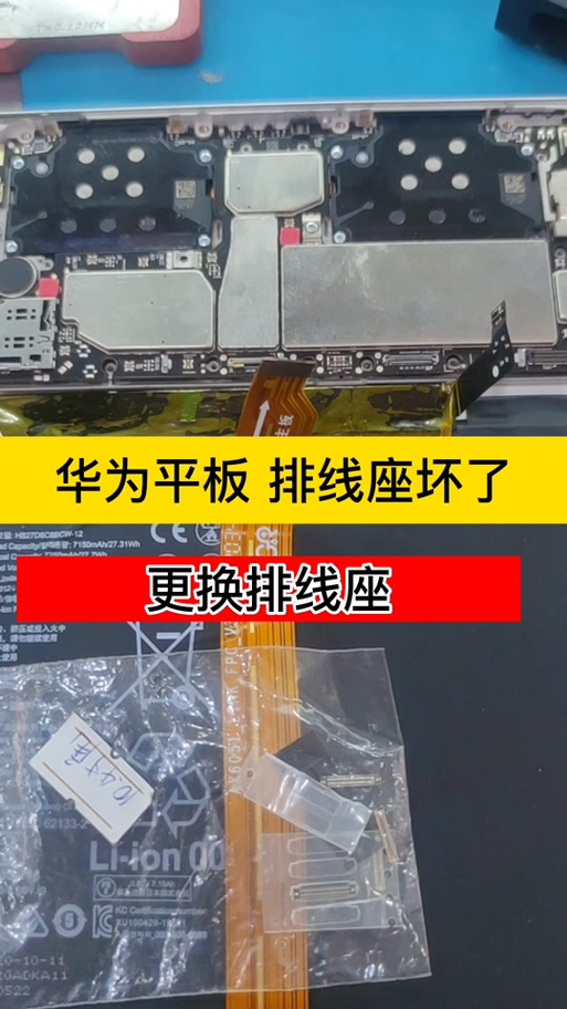 华为尾插坏了保修期多少图标
