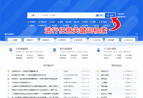 endnote参考文献换位置缩略图